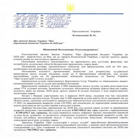 Лист до Президента України Зеленського В. О. | PDF
