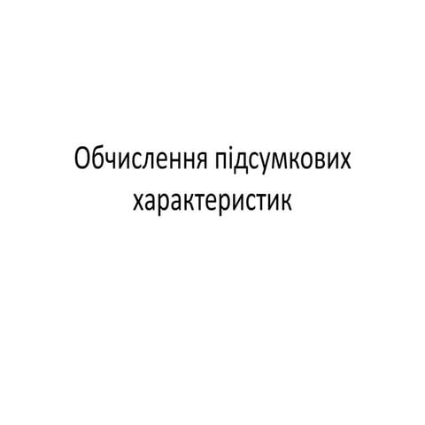 медіакультура педагога та учня | PPTX