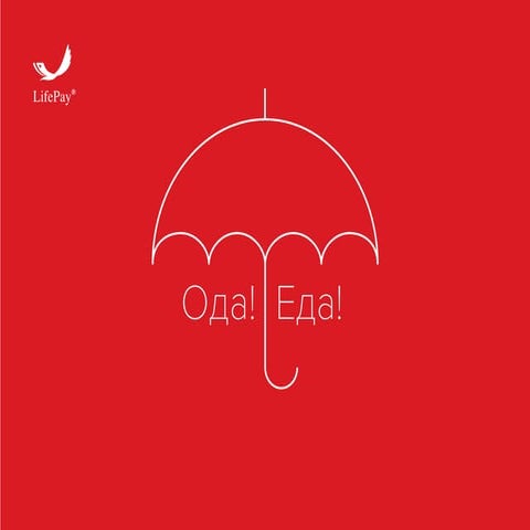 Mobile acquiring data by Life Pay 