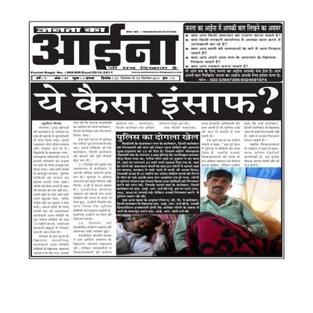 24 dec janta ka aaina (1)