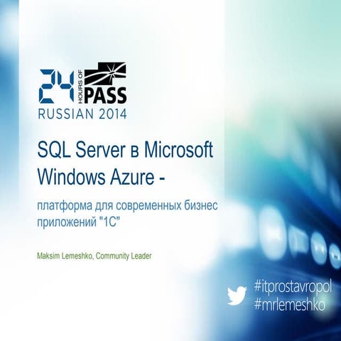 24 hop sql_in_to_wa_1c _19march_2014_russian