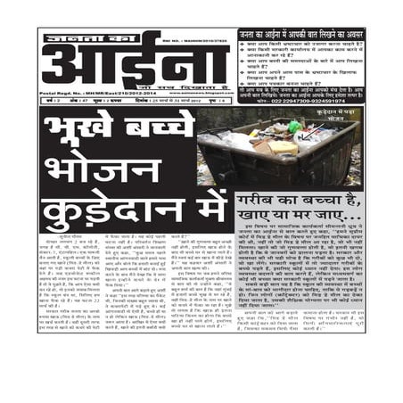 24 march janta ka aaina (3)