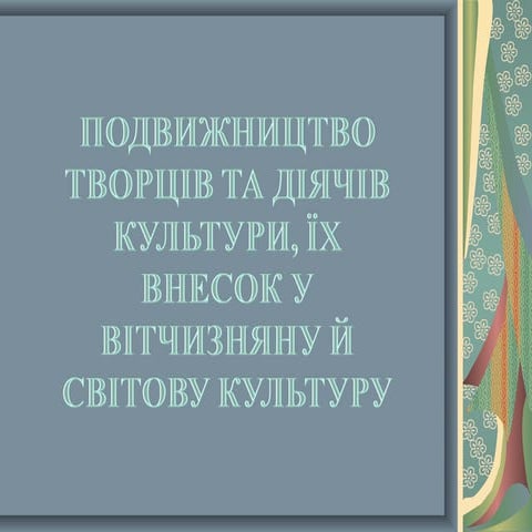 Тема 4 . Урок 2