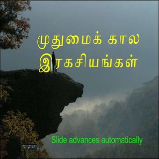 24 secrets of old age in tamil