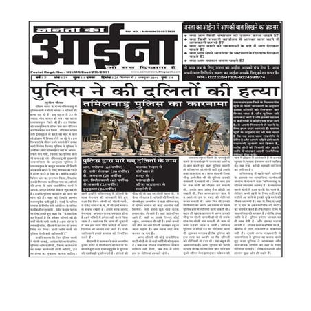 24 sep janta ka aaian (4)