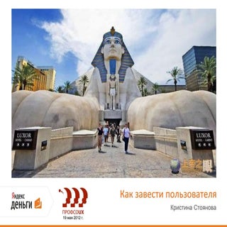 К. Стоянова - «Как завести пользова...