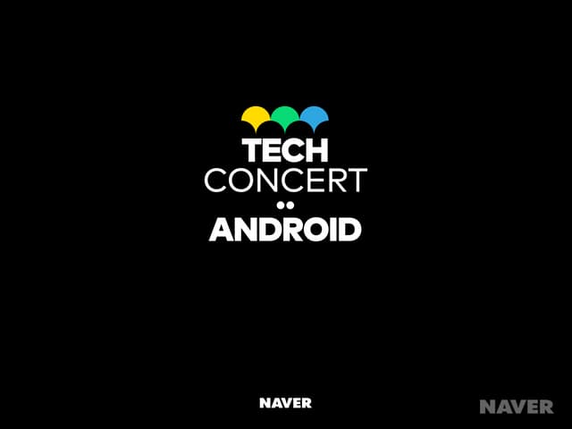 [24]안드로이드 웹뷰의 모든것