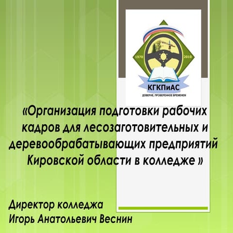 презентация оу 25.05