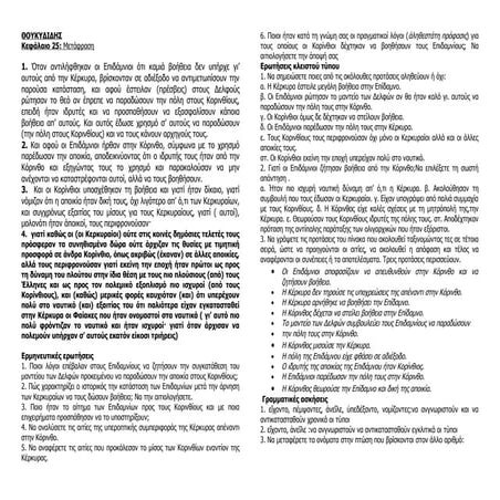 θουκυδιδησ 25