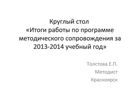 Критерии Оценивания Пояснительной Записки Рабочей Программы.