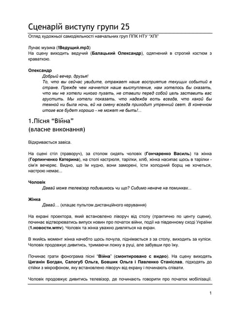 Конкурс талантов -  25 группа (2014)