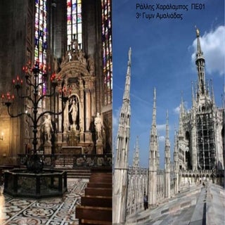 θρησκευτικά γ γυμν 25.  η εκκλησιασ...