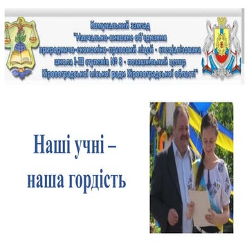 Досягнення