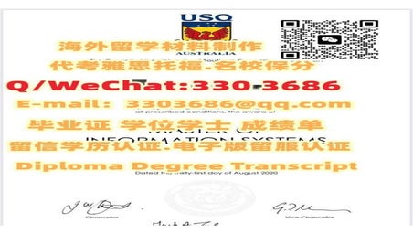 雅思托福USQ毕业证