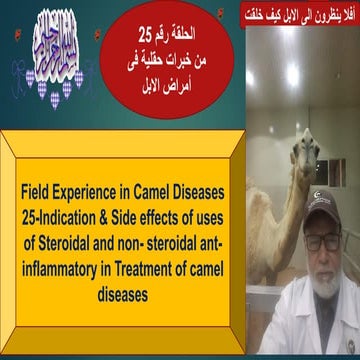 25-Indication & Side effects of uses of Steroidal and non- steroidal ant- inf...