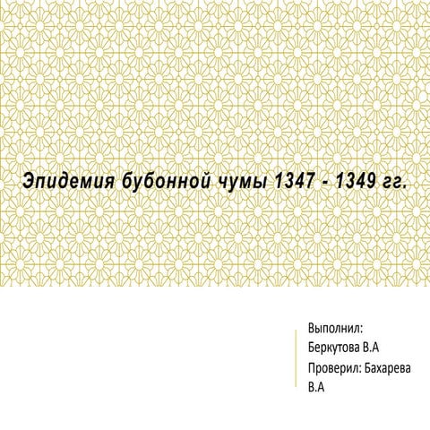 беркутова 2502