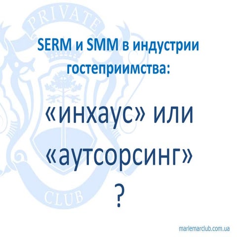 Yalta Digital Forum / HoReCa Day