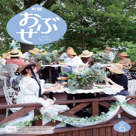 2506slide_obusetown_chohoobuse20250620.pdf