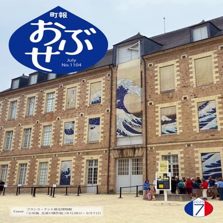 202507chohoobuse_no1104townobuseslide.pdf