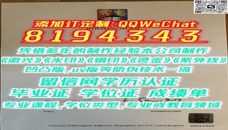 #专业或教育领域UoB毕业证成绩单