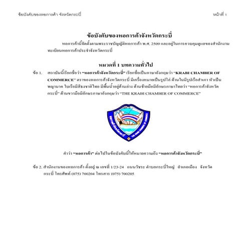 รหัสประจำจังหวัด อ้างอิงกระทรวงมหาดไทยForm mr3 | PDF