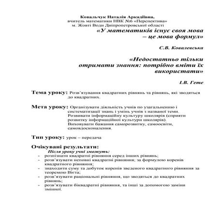 255 у математиків існує своя мова | PDF