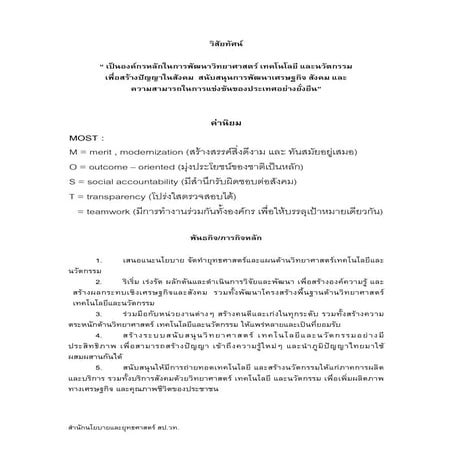 2553 10-vision missionvalues