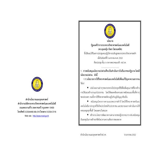 2553 3-dr kalaya-policy