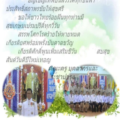 สคส2557