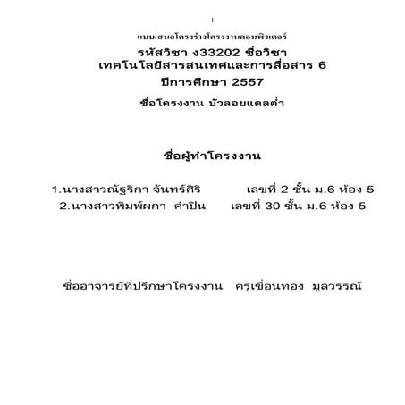 2557 project02-30-141113102522-conversion-gate02