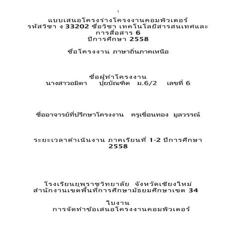 2558 project  (บันทึกอัตโนมัติ)