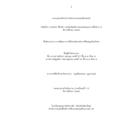 2562 final-project-2731 (1)