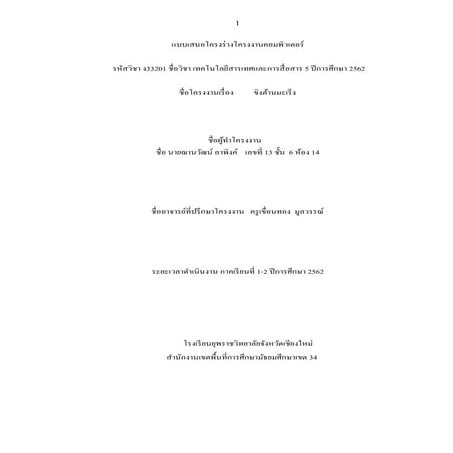 2562 final-project 1