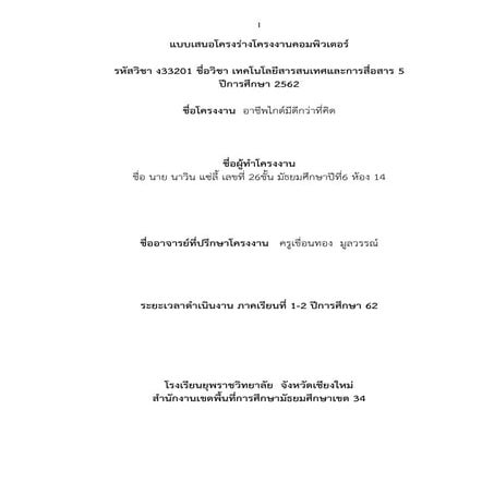 2562 final-project 123 win