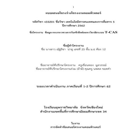 Finalproject 21 25 | PDF