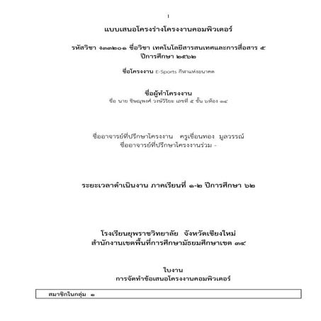 2562 final-project 2562 5