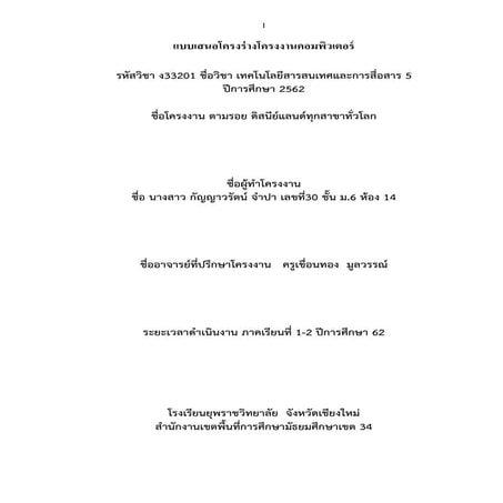 2562 final-project 29