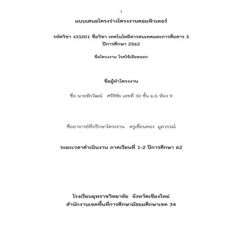 Final project | PDF