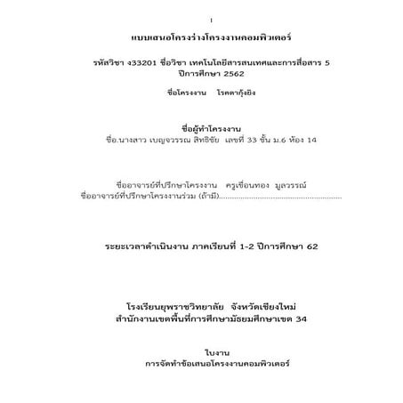 2562 final-project  (32)