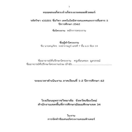 2562 final-project 7