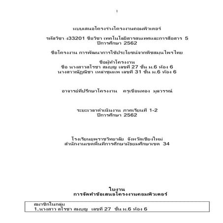 2562 final project 26,31