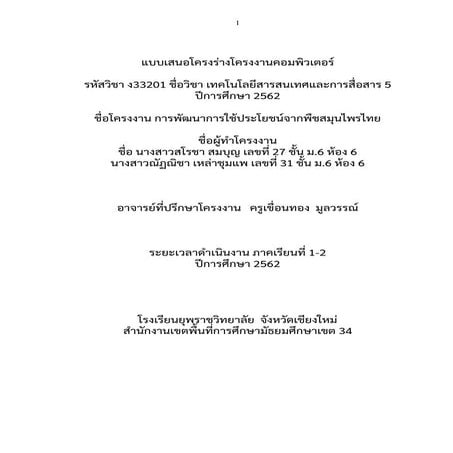 2562 final project 26,31