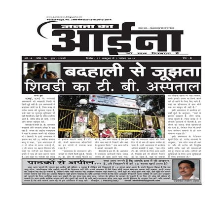 25 oct 2013 janta ka aai (4)