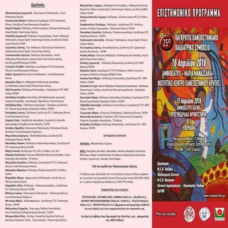 25o final program scientific