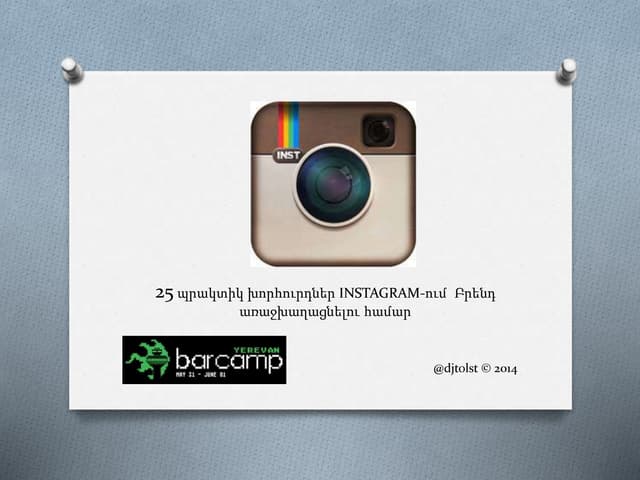 How to growth your Brand in Instagram