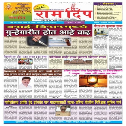 25 sept 2015 ram deep