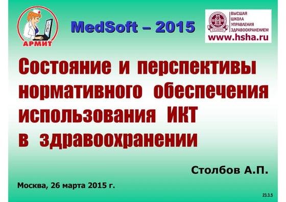 Основные Проблемы Информатизации И Что Могло Бы Их Решить: Взгляд.
