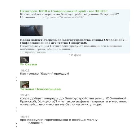 Говорун26 упрекнул и предупредил