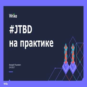 Аркадий Рушкевич