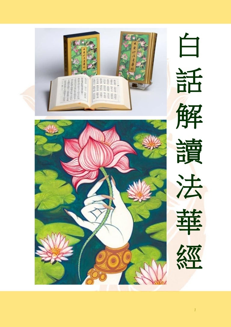 陀羅尼 概述 念誦要求 相關文獻 華嚴經陀羅尼 大隨求陀羅尼 中文百科全書